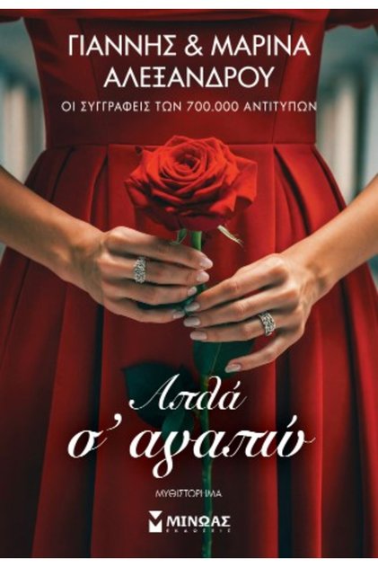 SIMPLY I LOVE YOU 2ND EDITION