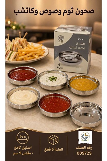 Set of 6 Dishes: for Serving Garlic - Sauce - Ketchup - Shiny Silver Steel - 6 Pieces - 9cm Size