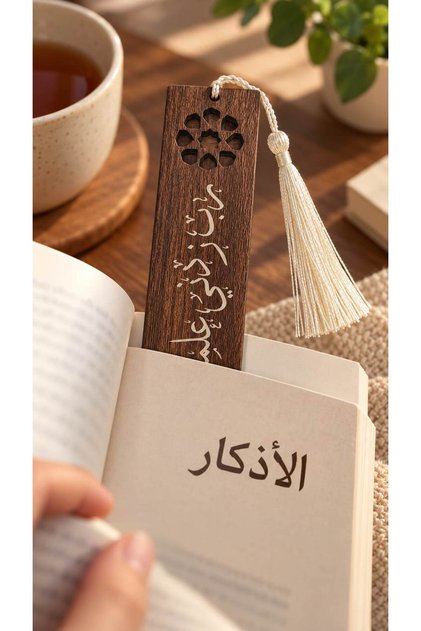 12 علامة كتاب بالخط العربي مع شراشيب، ربي زدني علمي - خشب الجوز | فواصل كتب