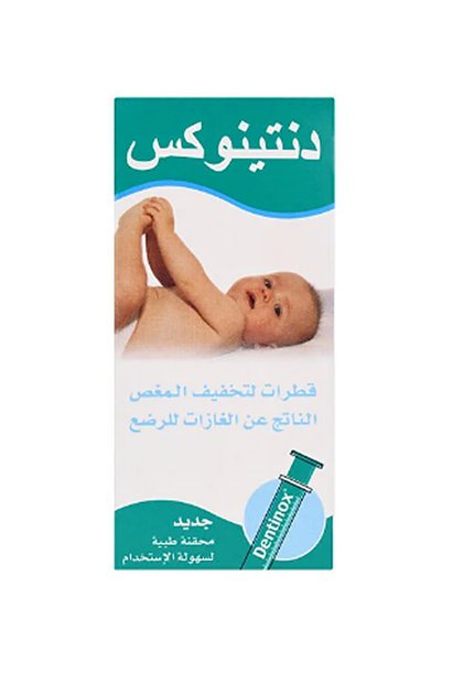 قطرات مغص للرضع 100 مل