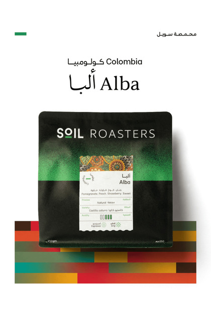 Swell Roaster - Colombia ALBA Dried 250g