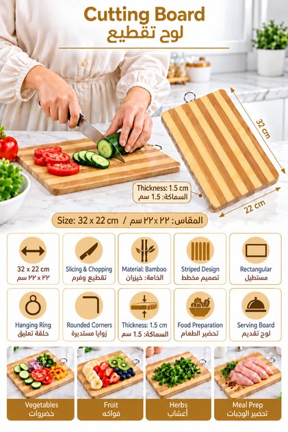 لوح تقطيع من الخيزران مقاس 32 × 22 سم، بسمك 1.5 سم، لوح مستطيل للمطبخ للتقطيع والتقديم مع حلقة تعليق وزوايا مستديرة لتقطيع الخضروات والفواكه والأعشاب لتحضير الوجبات اليومية.