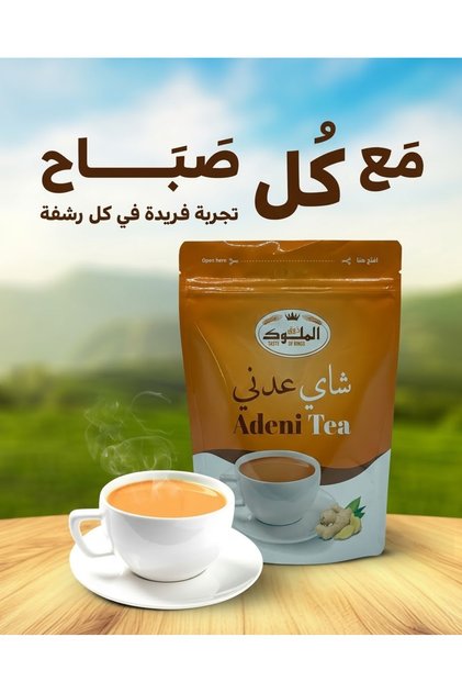 شاي عدن الملوك THAWQ ALM0LOK ADUNI 400 جرام