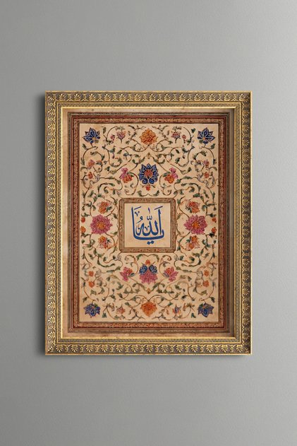 The Word of Allah with Floral Illuminated Motifs - Vintage Patterned Painting - Fine Model