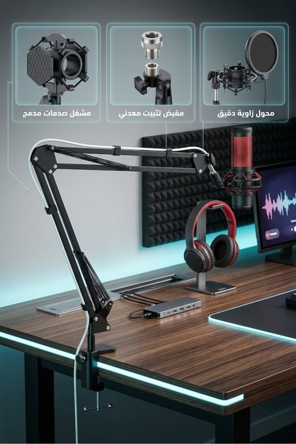 طقم ميكروفون احترافي معلق BM800 - أسود