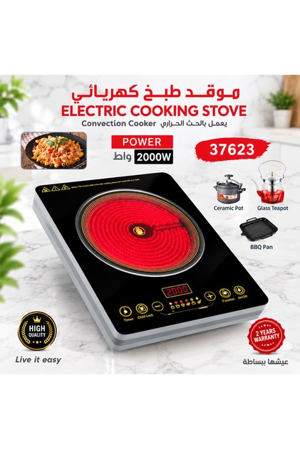 Electric Infrared Cooker Stove, Convection Cooker, Stainless Steel Grill, Full touch Panel, Auto