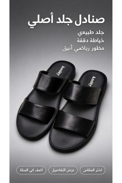 صندل رجالي أنيق من الجلد بحزامين مزدوجين، شبشب عربي عصري، خفيف الوزن ومتين للمشي في الهواء الطلق