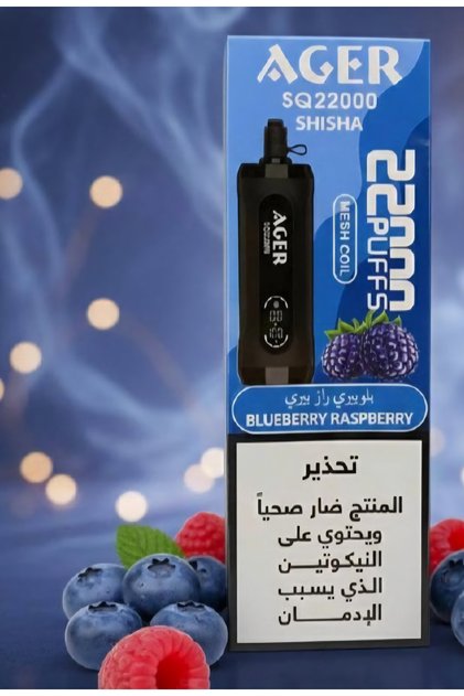 اجير 22000 بلوبيري رازبيري