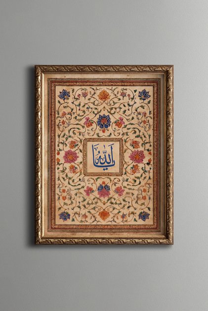The Word of Allah with Floral Illuminated Motifs - Vintage Patterned Painting - Fine Model