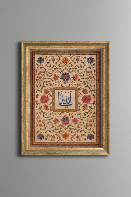 عبارة الله بالخط العربي مع زخارف زهرية - لوحة بنمط عتيق - نموذج رفيع