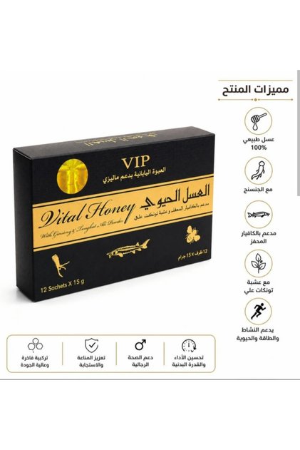Malaysian Bio-Honey for Physical Energy and Improvement for Married Couples