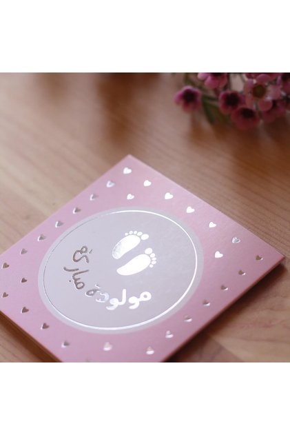 Congratulation Card for the Newborn Baby
