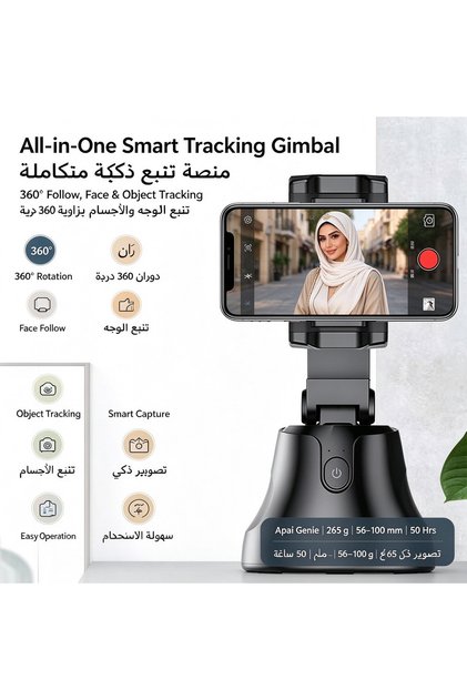 Auto Face Tracking Phone Holder, 360° Rotation Smart Selfie Stand, Auto Photo Video Shooting, Handsfree Mobile Stabilizer for Live Vlog