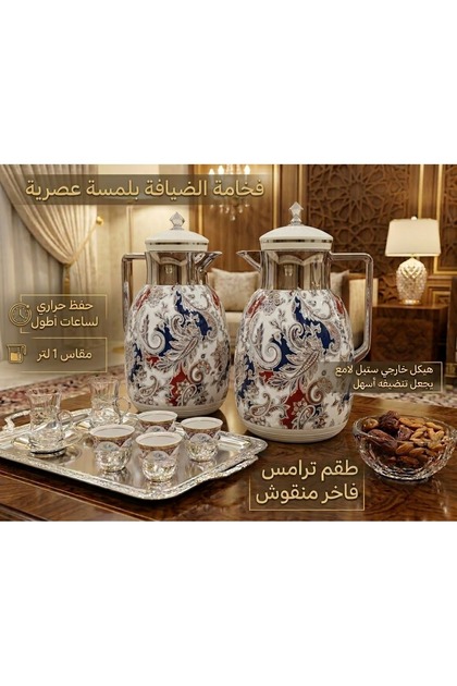 طقم ترامس شاي وقهوة فاخر قطعتين - هيكل ستيل لامع عربية نقش الريشة تأتي بقلب زجاجي عازل حراري لساعات طويلة.