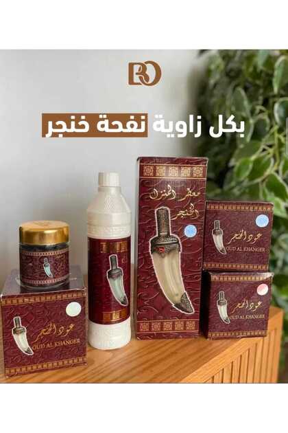 مجموعة عود الخنجر الفاخرة (من بانافع للعود) الاصليه 3 قطع عود معطر الخنجر و 1 معطر غرف الخنجر