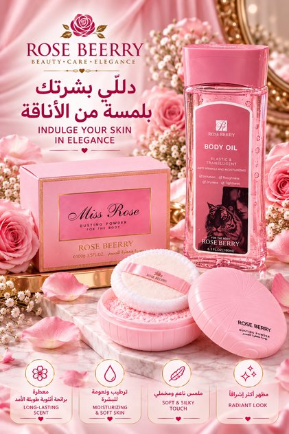 Roseberry Body Care Set - Fragrant Body Oil and Scented Body Powder