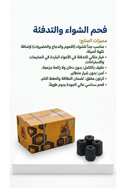 Hexagonal Charcoal for Bbq and Heating 3 kg - Coal Flame (No Smoke or Odor)
