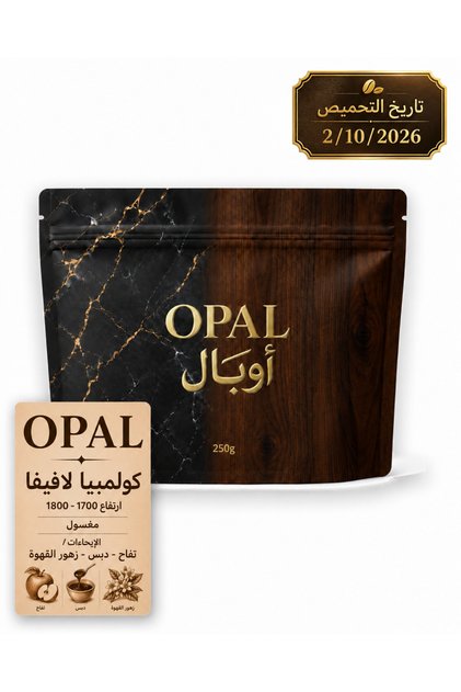 كولومبي لا فيفا 250 جرام ( حبوب غير مطحونة )