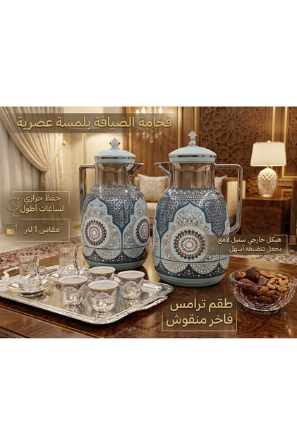 Luxury Tea and Coffee Tramss Set of 2 - Shiny Steel Body with Andalusian and Arabic Decorations and Insulated Glass Heart