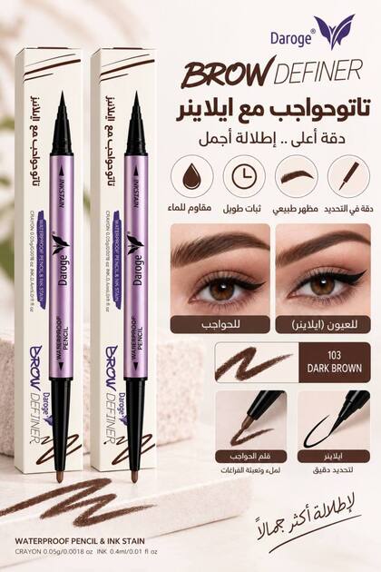 Eyebrow Tattoo with Eyeliner – Tone 103 Darjo Dark Brown