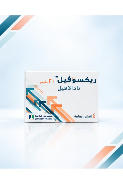 20 ملغ 4 أقراص