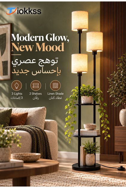 مصباح أرضي عصري بثلاثة مظلات من الكتان، إضاءة أنيقة سوداء قائمة بذاتها مع أرفف عرض مزدوجة، إضاءة محيطة زخرفية لغرفة النوم وغرفة المعيشة وجانب الأريكة والشقق
