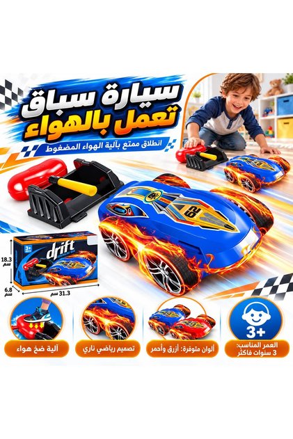 Fire-Design Friction Power Stunt Car – 360° Rotating Toy Vehicle with Launcher Base