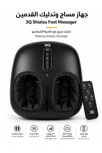 جهاز تدليك القدمين شياتسو ، جهاز مساج القدمين الذكي ، تجربة استرخاء استثنائية تحاكي جلسات التدليك الاحترافية لتخفيف الآلام وتجديد الحيوية في منزلك