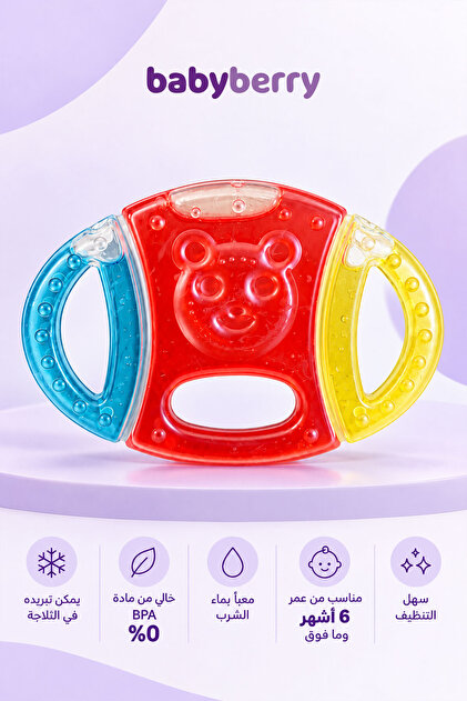 Three Colored Water Teether