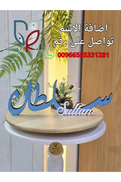 اسم 3D مقاس 40 سم