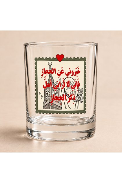 Glass Coffee Mug about the War, I Do Not See Hope, I See the Memory of the War, 330 ml Capacity.