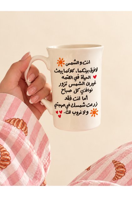 Cup of Coffee You and the Sun Make No Difference between You Two 330ml