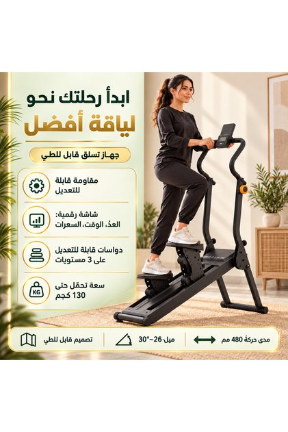 جهاز تسلق وتمرين قابل للطي مع إمكانية تعديل المقاومة، وشاشة رقمية، ومعدات تمارين منزلية هادئة لحرق السعرات الحرارية وتقوية الساقين - صغير الحجم وموفر للمساحة**