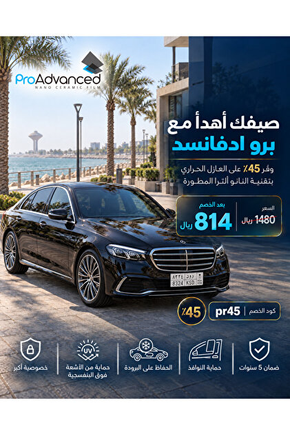 عزل حراري لنوافذ السيارات السيدان