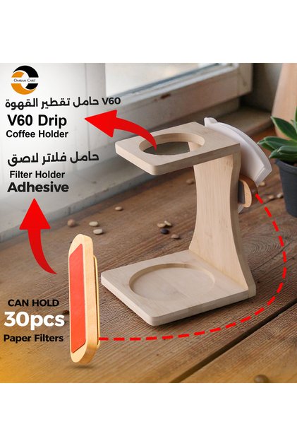 طقم قهوة V60، حامل خشبي من خشب الصنوبر مع حامل فلتر، منظم قابل للتركيب بشريط لاصق