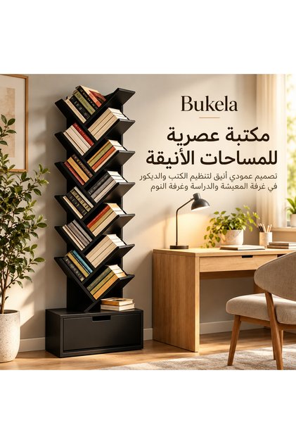 رف كتب عصري أسود، رف تخزين متعدد الطبقات مفتوح، رف كتب متين للعرض مناسب لغرفة المعيشة وغرفة الدراسة وغرفة النوم