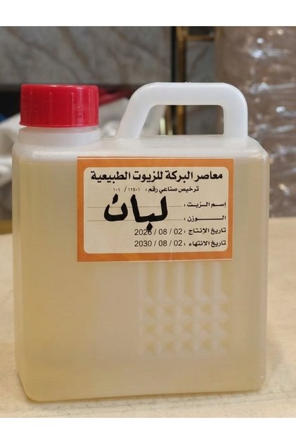 زيت لبان الذكر الطبيعي النقي (معاصر البركة) 500 جرام