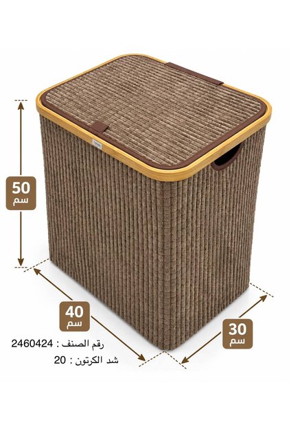 سلة غسيل كبيرة بغطاء خشب بامبو - سلة تخزين ملابس وألعاب بغطاء - مقاس 40×30×50 سم - لون بني مخملي - رقم