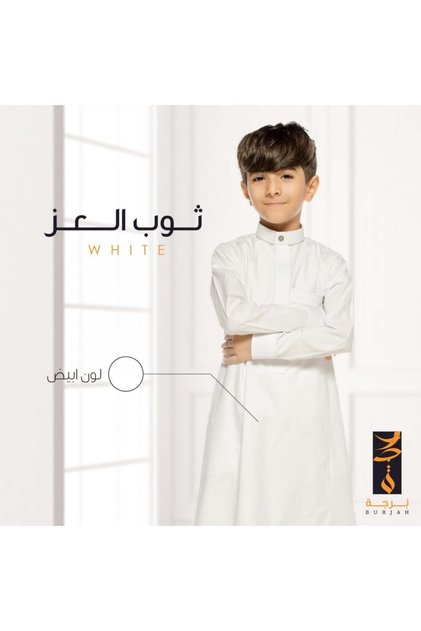 ثوب العز ( ابيض )