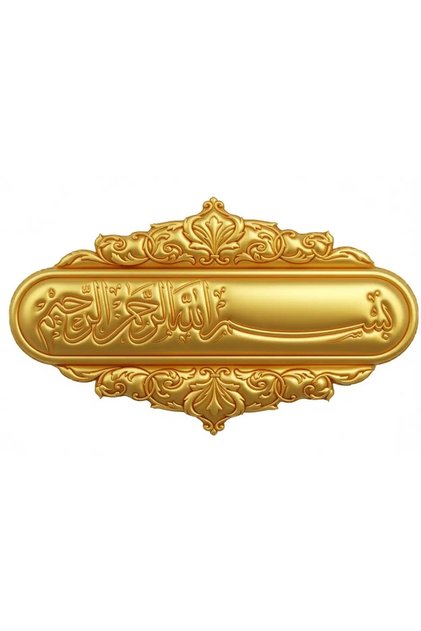 Golden Yellow 3D Embossed Basmala-I Sharif Written Decorative Sticker (25X8 cm) - Islamic Calligraphy Art Car and Door Decal
