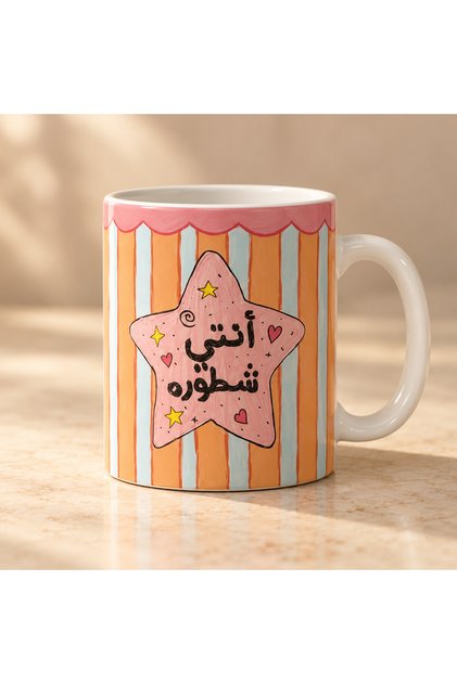 كوب قهوة أنتي شطوره سعة 325 مل