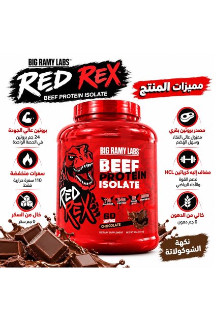 Beige Ramie Labs Red Muscle Bef Isolate Protein, Chocolate, 4 Pounds