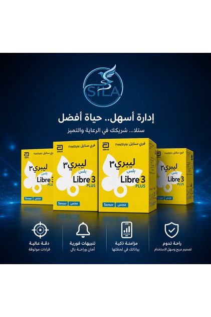 4 عبوات حساس فري ستايل ليبري 3 بلس + كمامة اير كوين نانو مجاناً