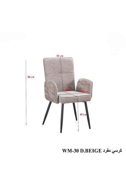 كرسي طعام فاخر بذراعين بتصميم عصري أنيق لغرف الطعام والديكور الحديث وألوان متعددة - بيج | موفن هوم | MOVEN HOME