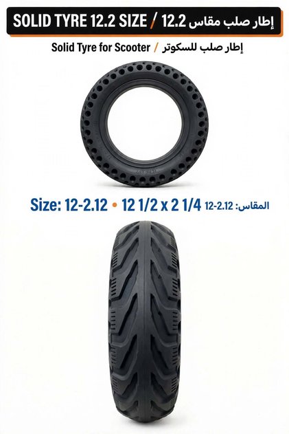 Solid Scooter Tire 12.2" No Puncture Heavy Duty – Fits Abu Sala Big Scooter & 12" Electric Scooter | 12 Size Solid Airless Tire Scooter Tyre