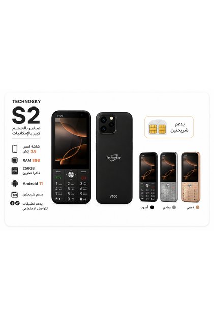 تيكنو سكاي إس2 بذاكرة وصول عشوائي 8 جيجابايت وذاكرة تخزين 256 جيجابايت، هاتف محمول بنظام أندرويد 11.0 وشاشة لمس، كاميرا أمامية 5 ميجابكسل وخلفية 8 ميجابكسل، شاشة 2.8 بوصة