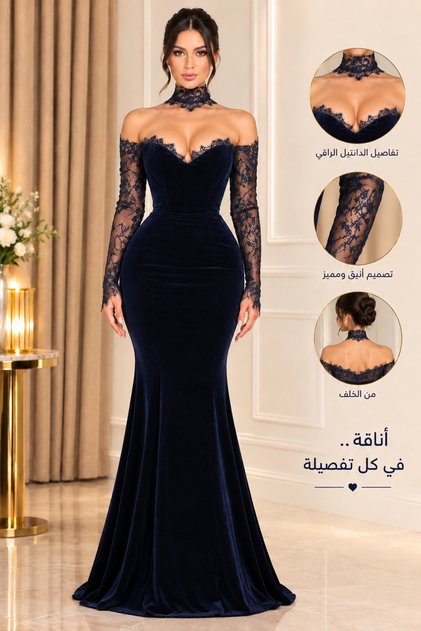 فستان سهرة طويل بتصميم ملكي كلاسيكي مصنوع من قماش المخمل الناعم أكمام وياقة من الدانتيل الفاخر