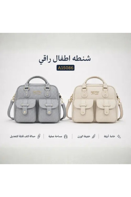 شنطة مستلزمات أطفال بجيبين أماميين بغطاء – A15086