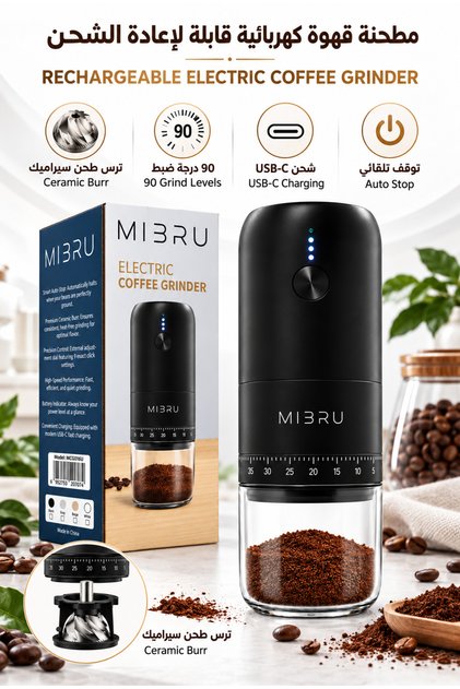 V60 Electric Coffee Grinder MCG016U, Rechargeable Ceramic Burr Coffee Bean Grinder, 90 Adjustable Grind Settings, Portable USB-C for Espresso & Pour Over