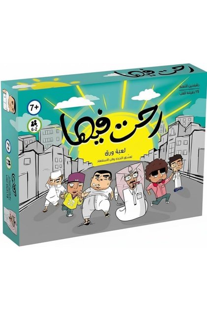 Raht Feeha Arabic Board Game by - Raht Fiha Arabic Card Game - : رحت فيها: Board and Card Game for the Family